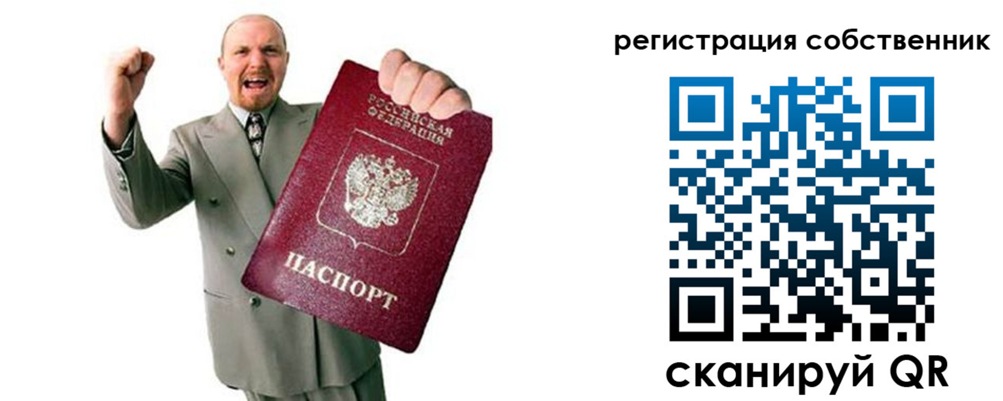 прописка 2025 в Пермской области