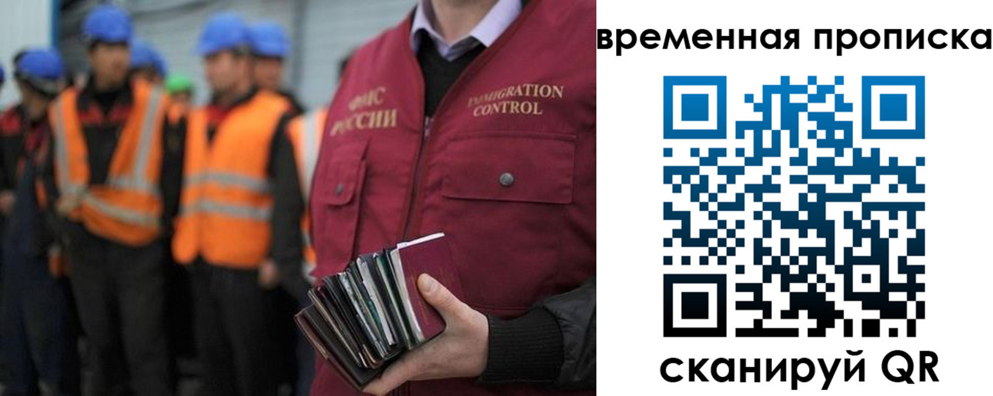 временная прописка в Пермской области