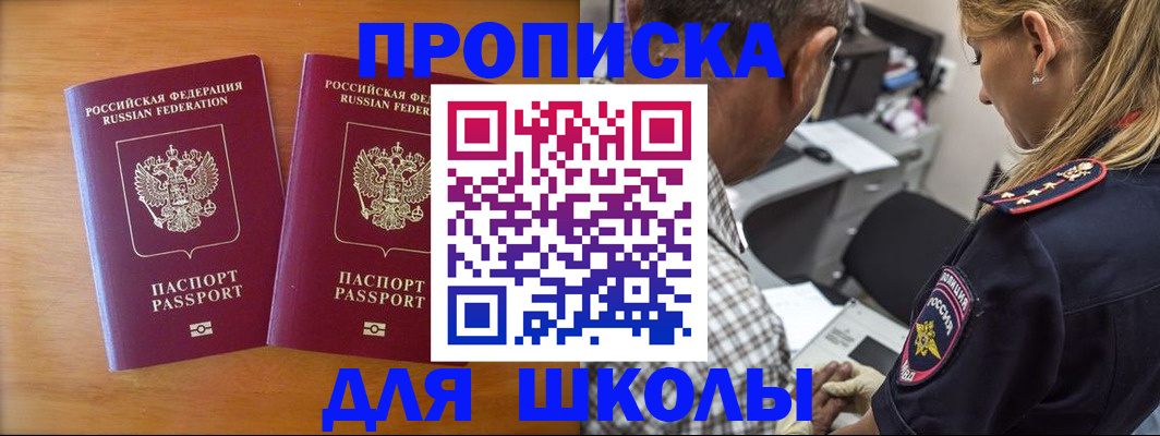 временная регистрация собственник в Пермской области