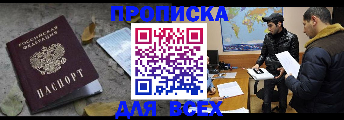 временная регистрация 2025 в Пермской области