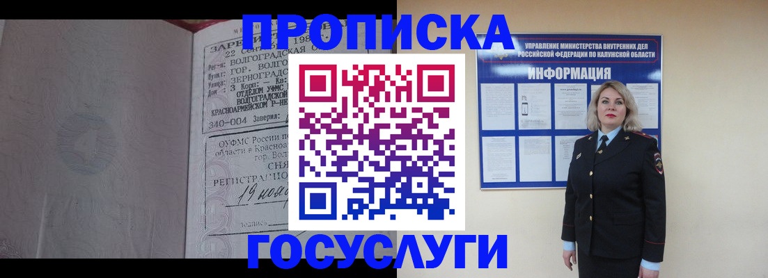 прописка для кредита в Пермской области